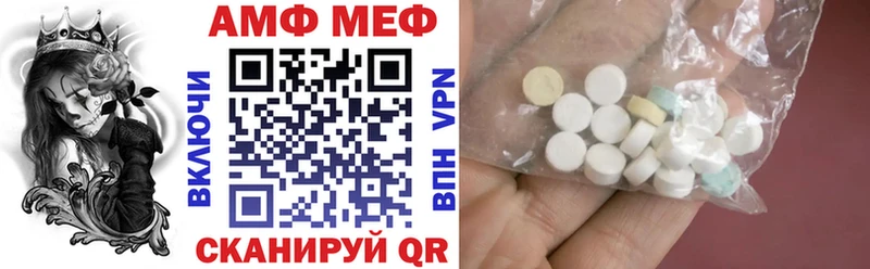АМФЕТАМИН Premium  хочу   Томари 