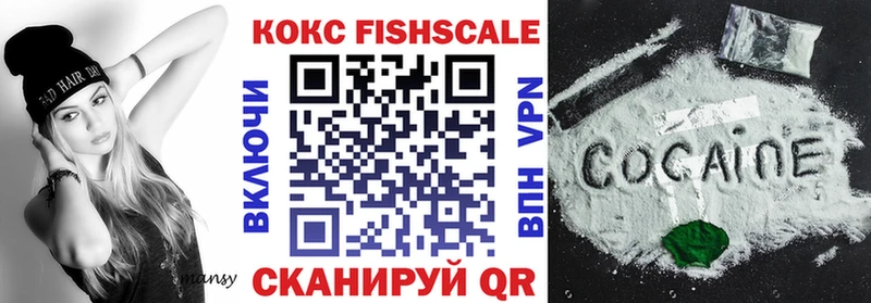 COCAIN Fish Scale где найти наркотики Томари