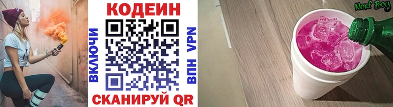 kraken маркетплейс  Томари  Кодеиновый сироп Lean напиток Lean (лин) 