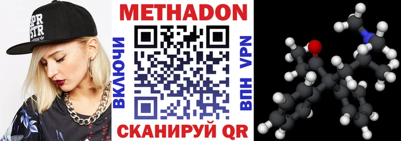 МЕТАДОН VHQ  Томари 